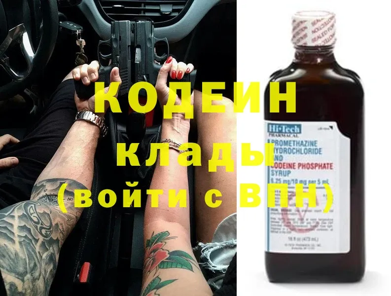 где купить наркоту  Серпухов  Кодеиновый сироп Lean Purple Drank 