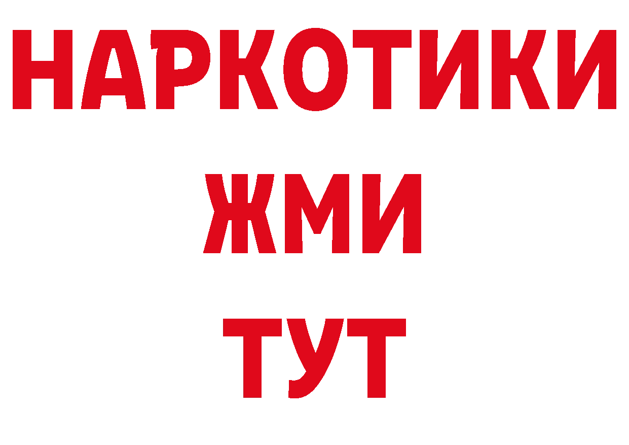 Первитин кристалл рабочий сайт дарк нет гидра Серпухов