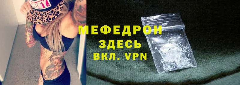 Мефедрон mephedrone  Серпухов 